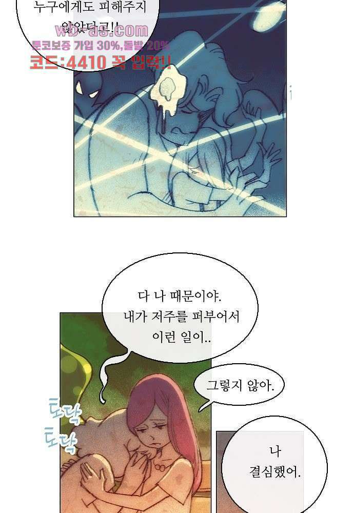 공기심장 89화 18