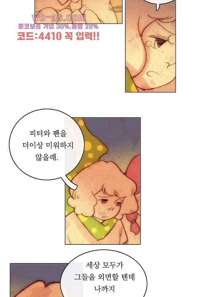 공기심장 89화 19
