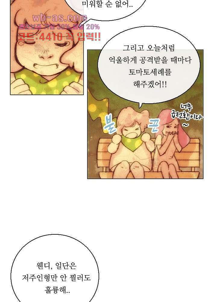 공기심장 89화 20