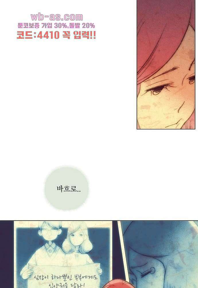 공기심장 89화 24