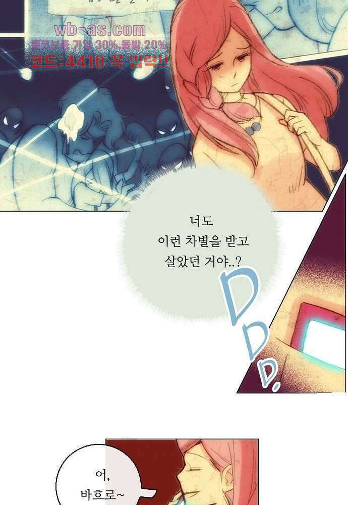 공기심장 89화 25
