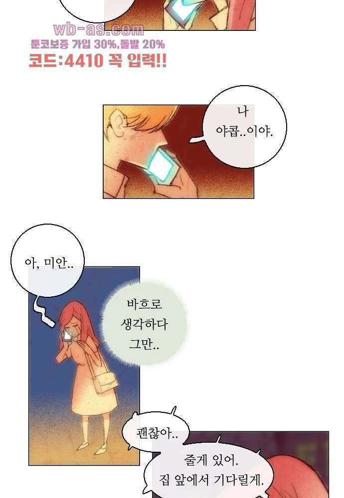 공기심장 89화 26
