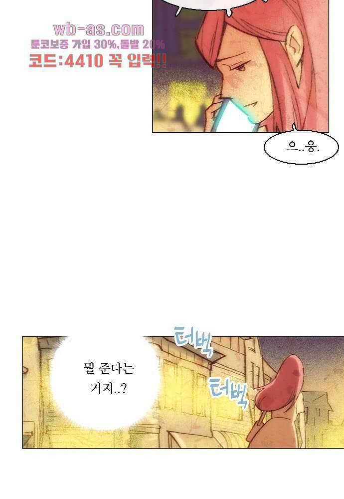 공기심장 89화 27