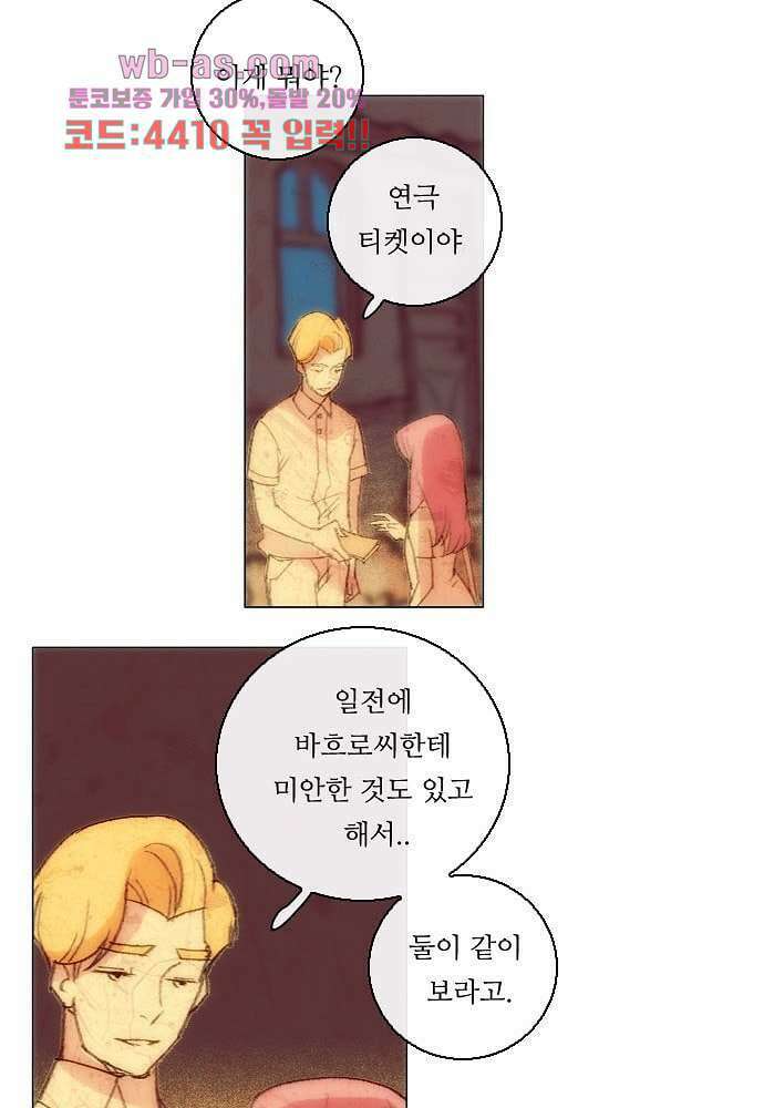 공기심장 89화 29