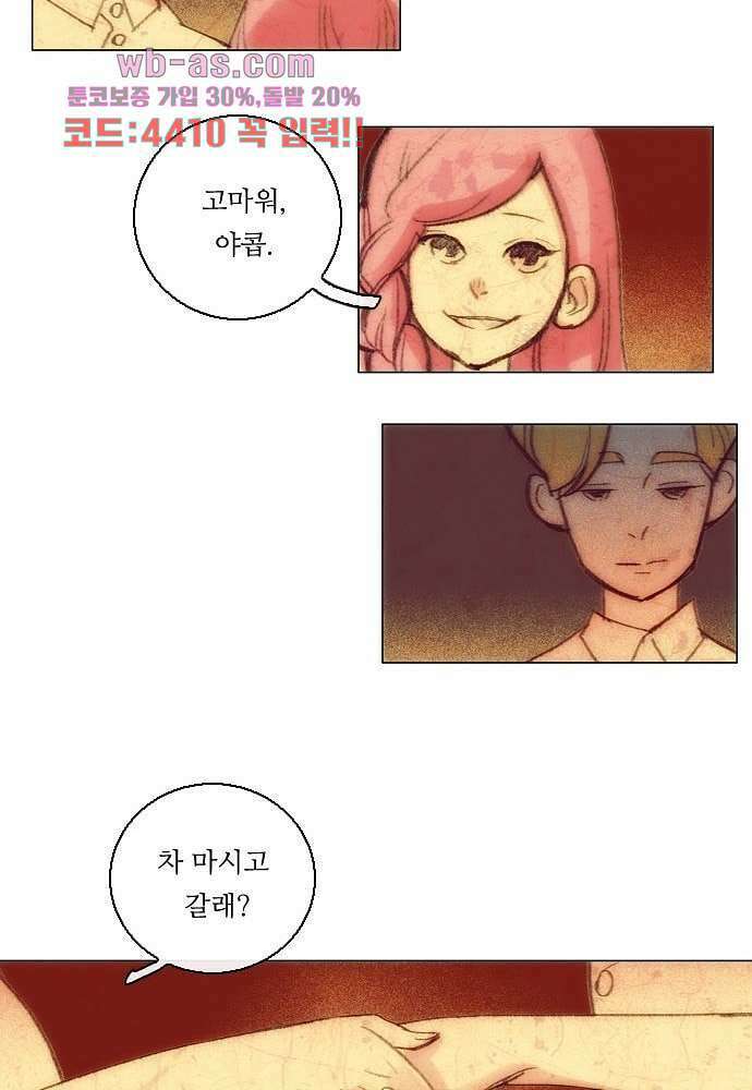 공기심장 89화 30