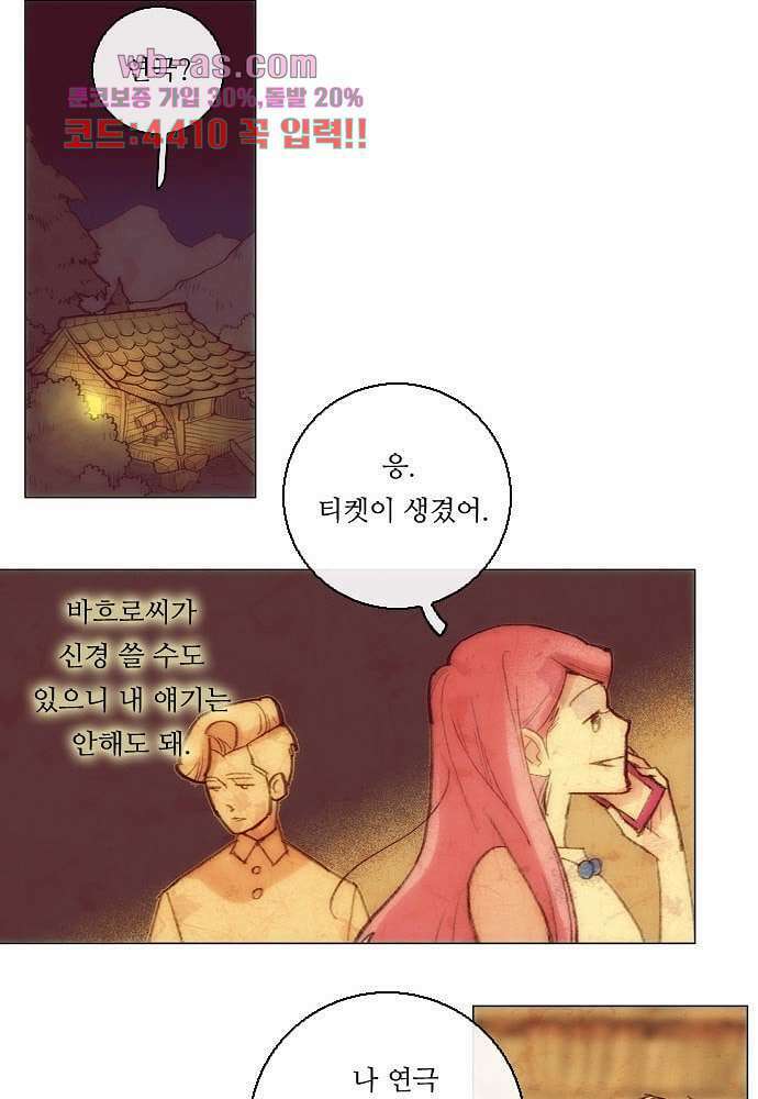 공기심장 89화 33