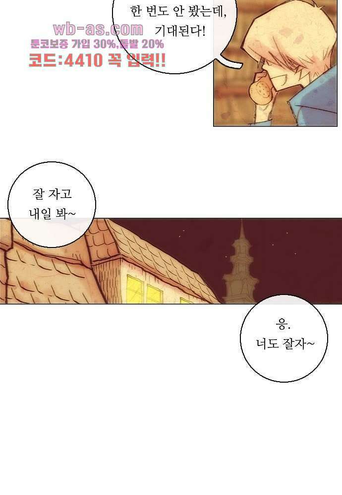 공기심장 89화 34