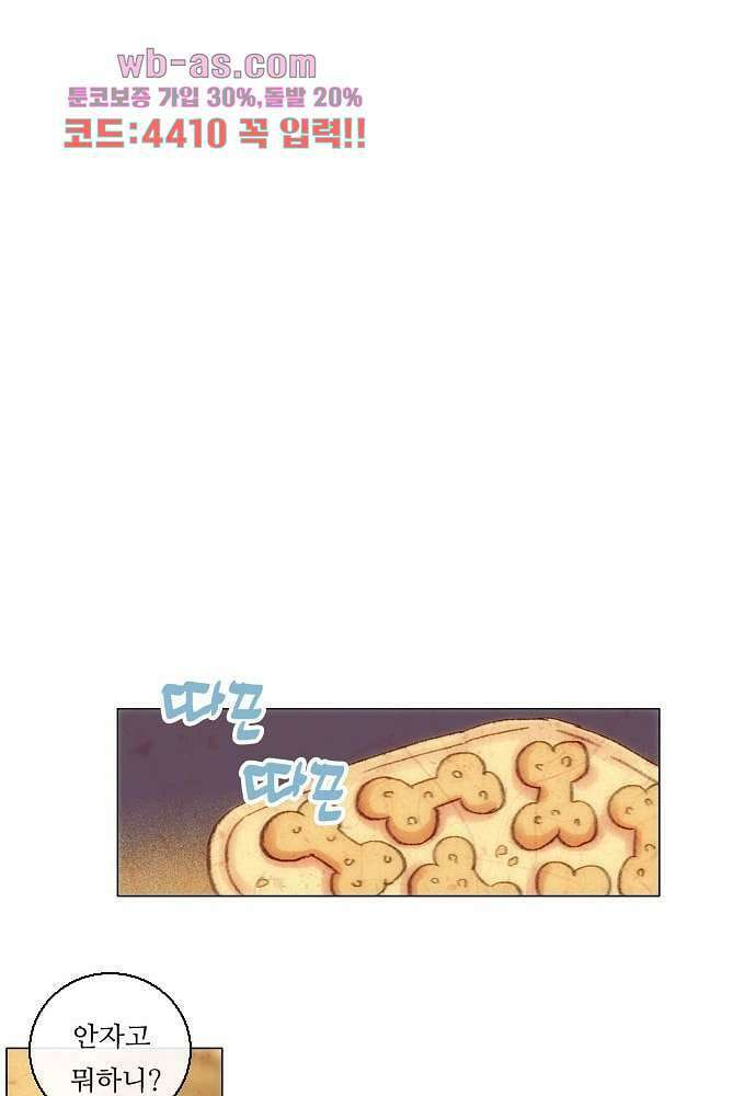 공기심장 89화 35