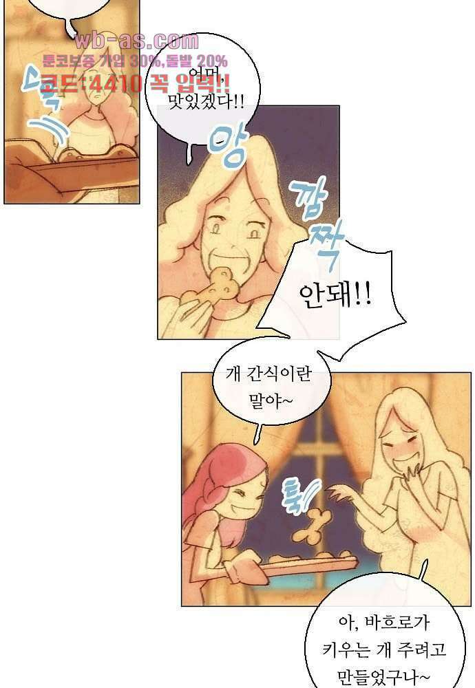 공기심장 89화 36