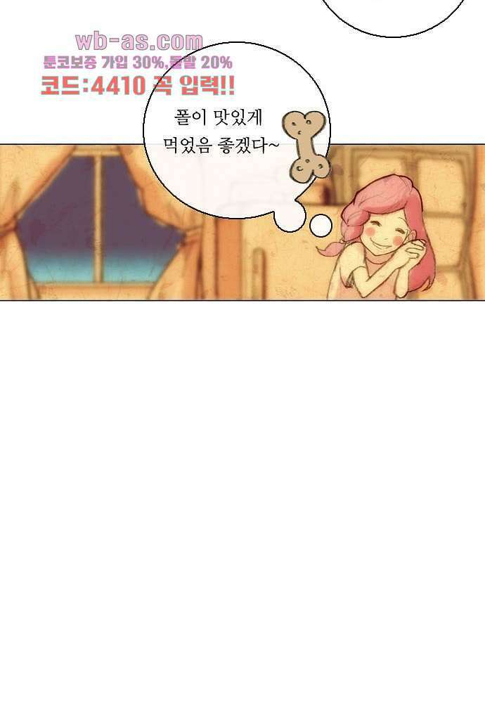 공기심장 89화 37