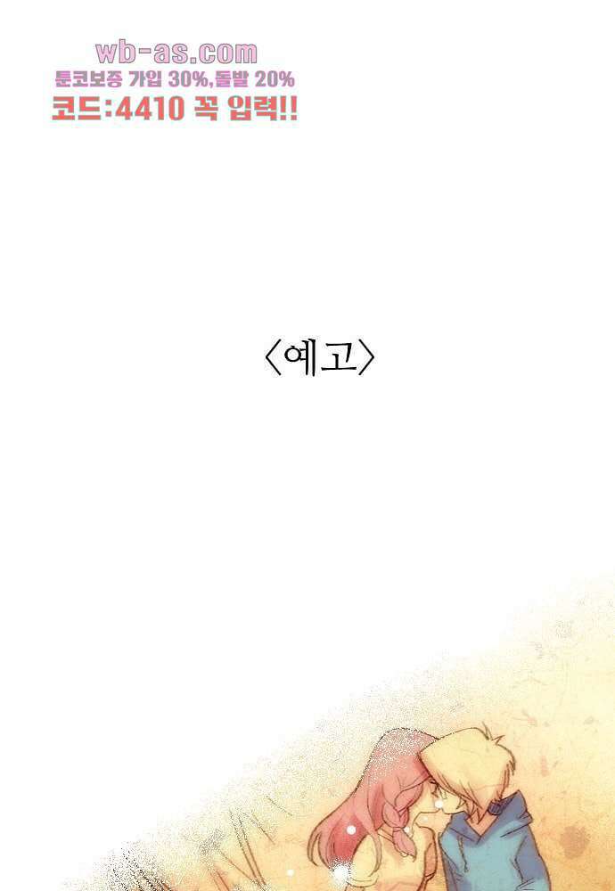 공기심장 89화 38