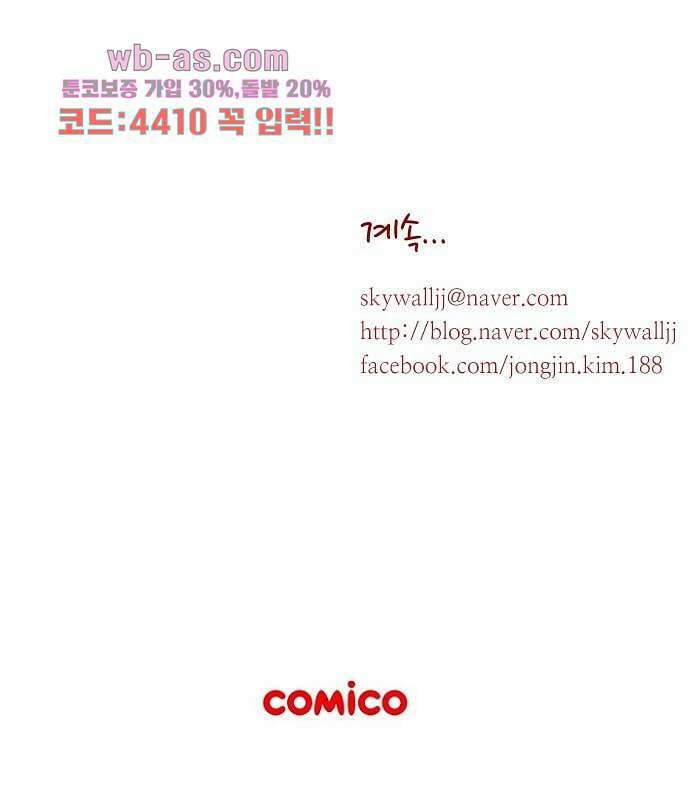공기심장 89화 41