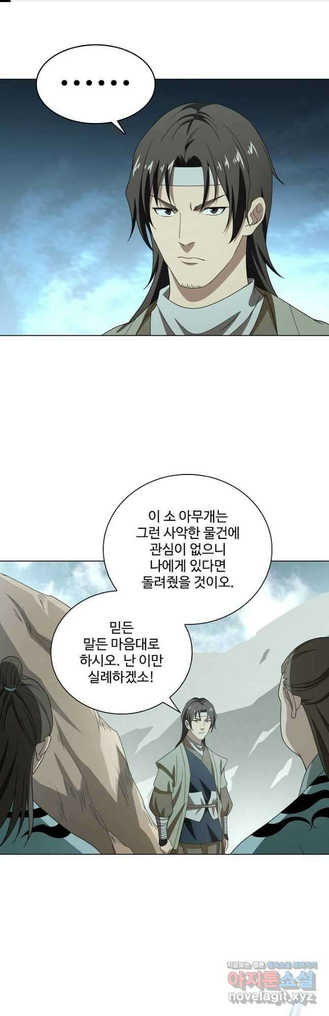 천룡팔부 151화 1