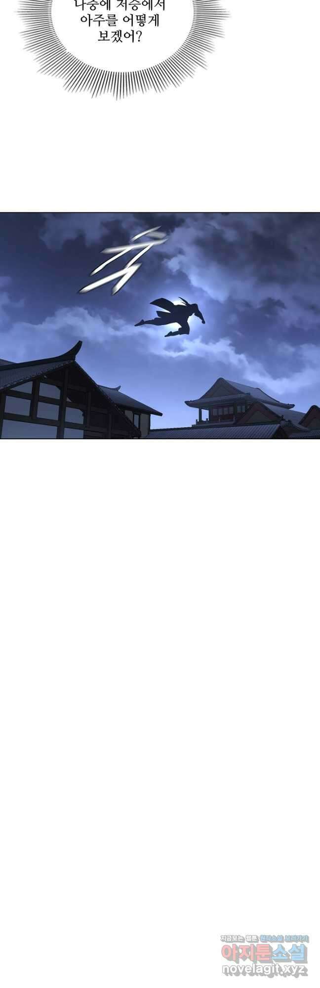 천룡팔부 151화 7