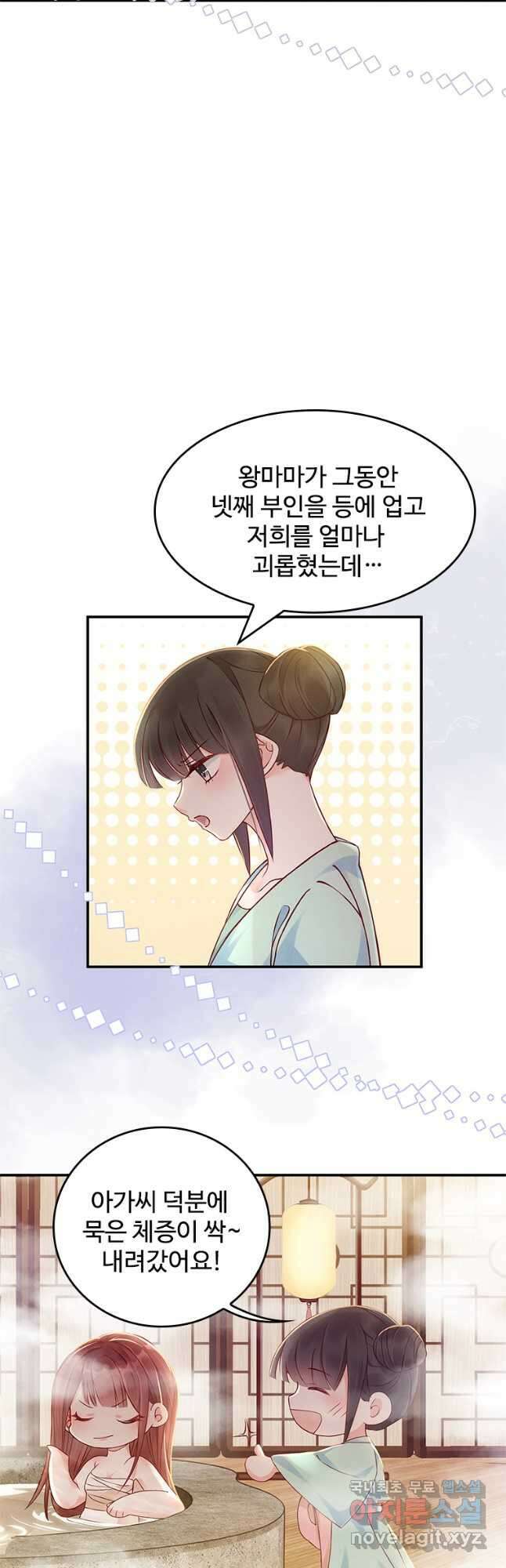 돈쭐 내주러 온 아가씨 4화 4