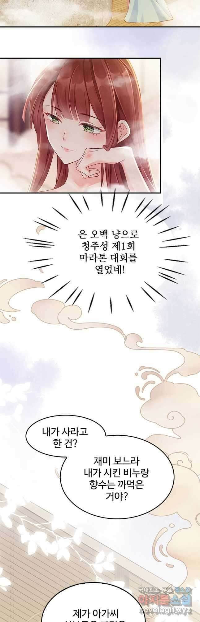 돈쭐 내주러 온 아가씨 4화 5