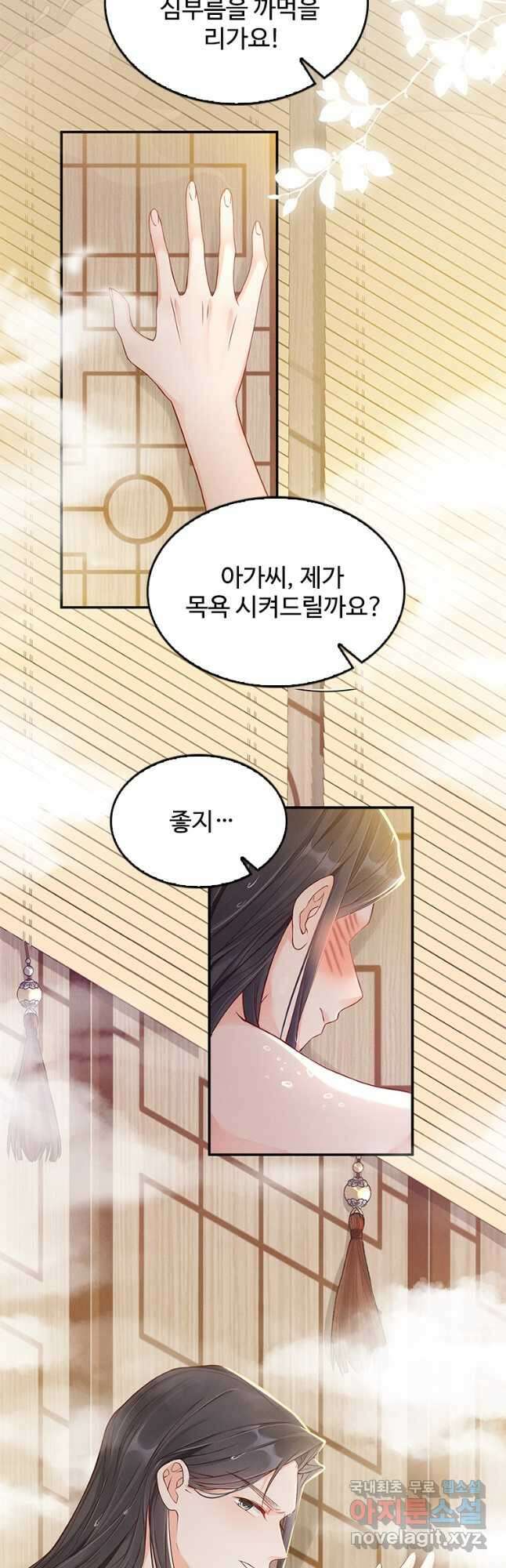 돈쭐 내주러 온 아가씨 4화 6