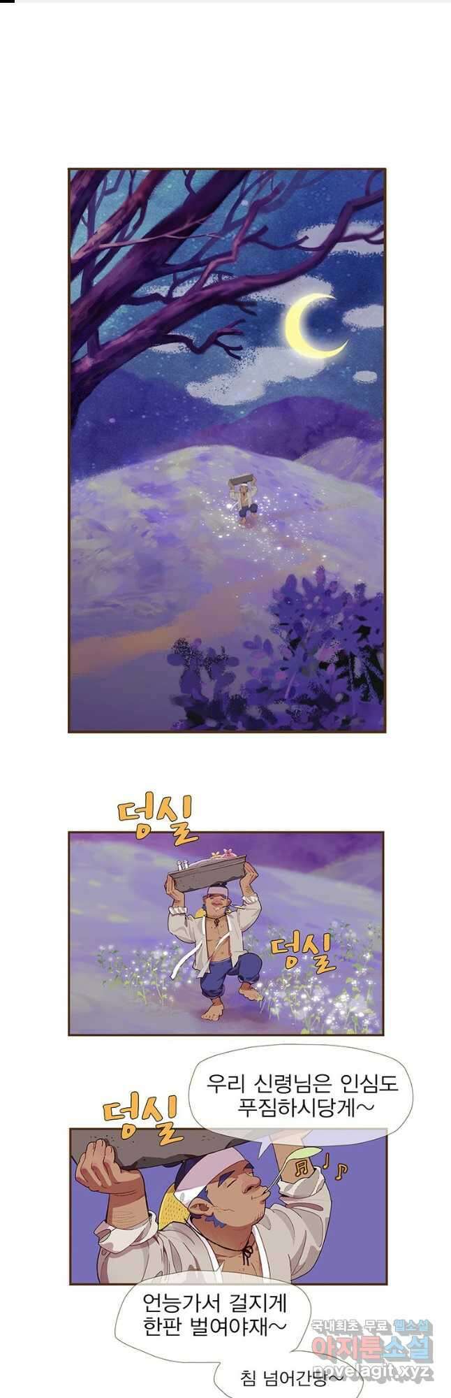 금빛도깨비 쿠비 11화 1
