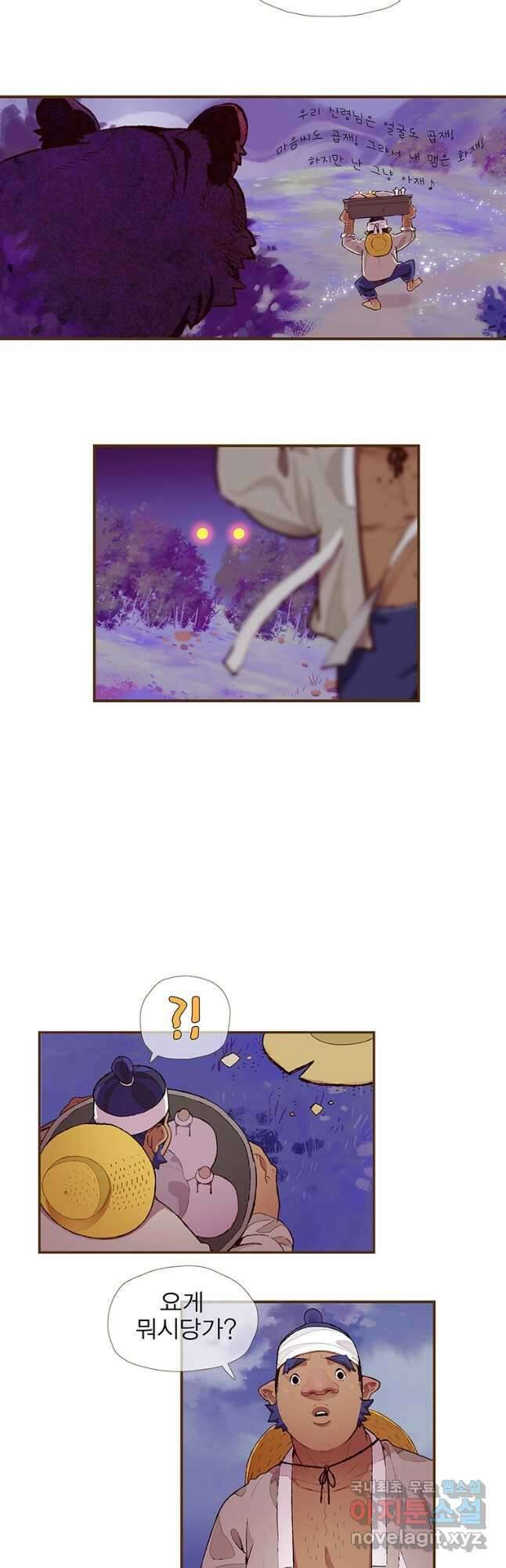 금빛도깨비 쿠비 11화 2