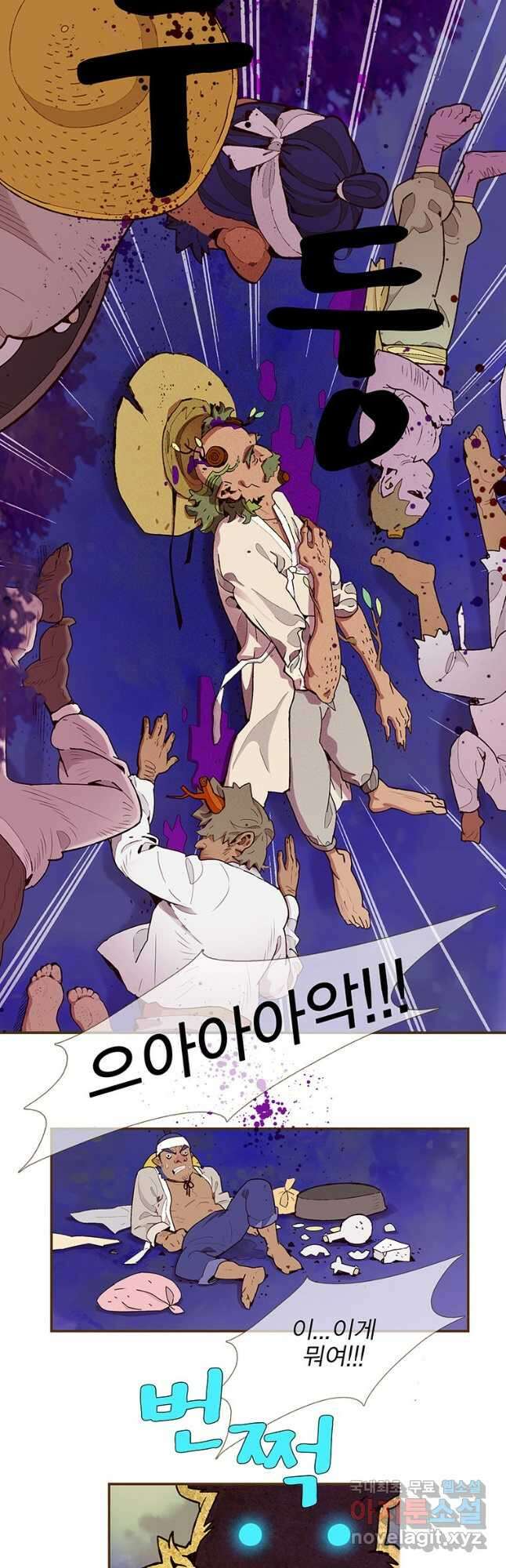 금빛도깨비 쿠비 11화 4