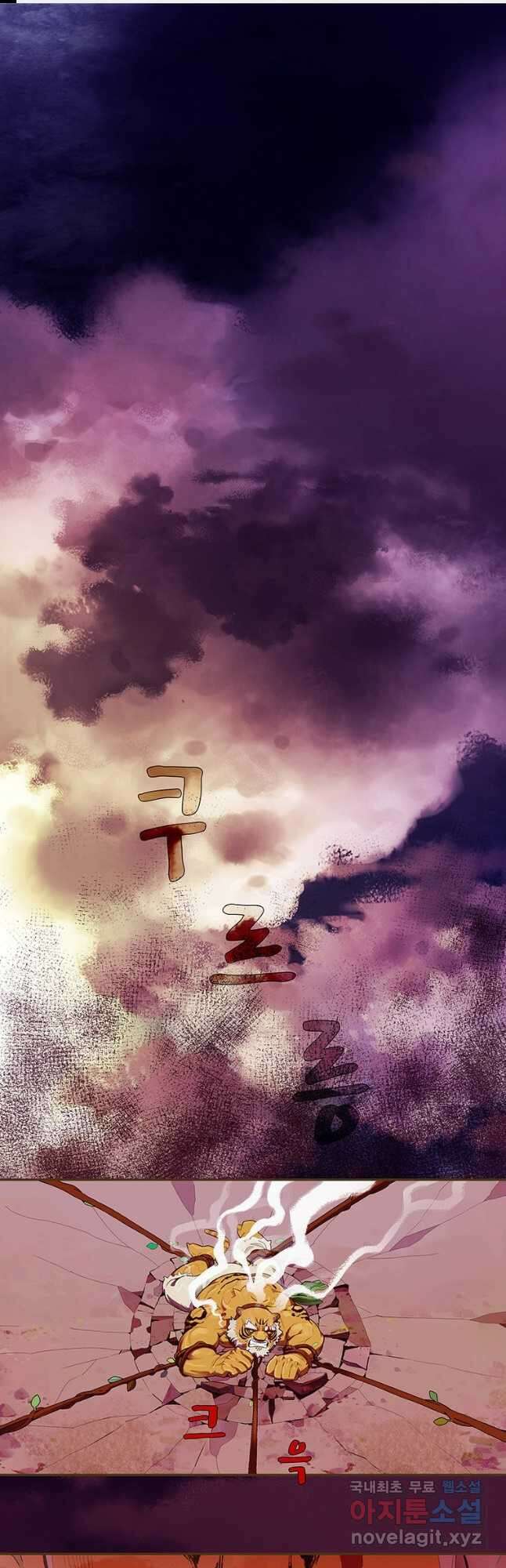 금빛도깨비 쿠비 16화 1