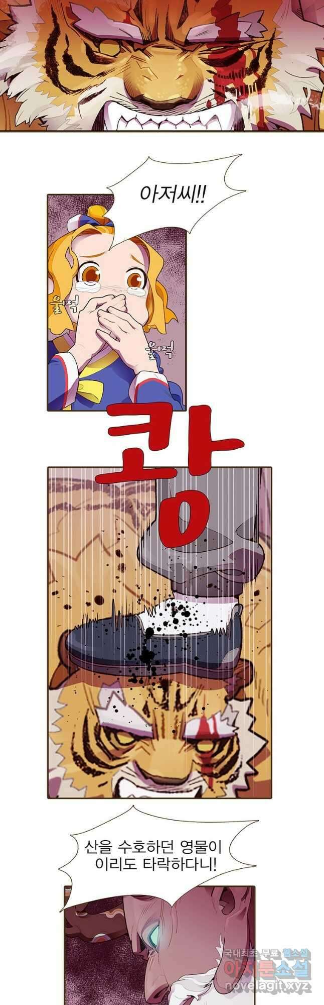 금빛도깨비 쿠비 16화 2