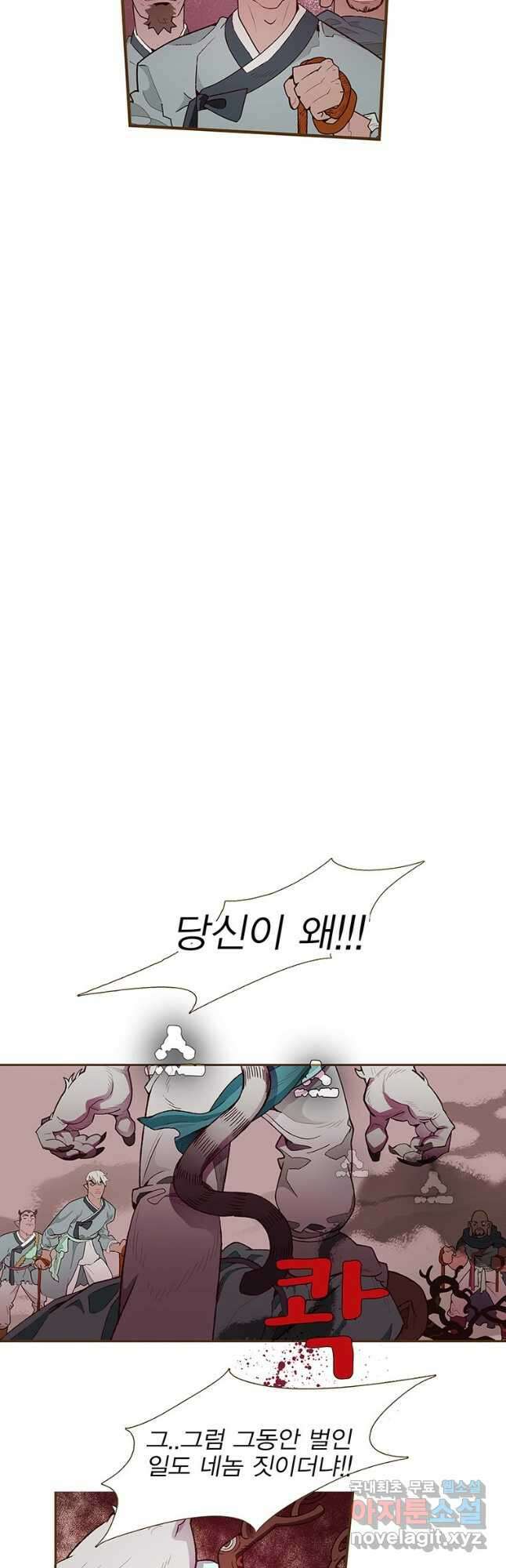 금빛도깨비 쿠비 16화 6