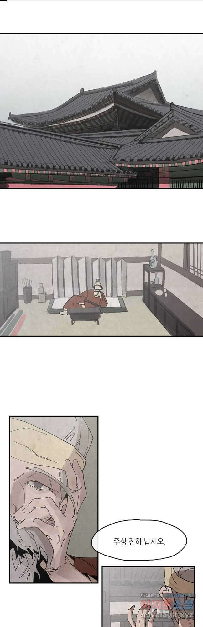 고란 13화 1