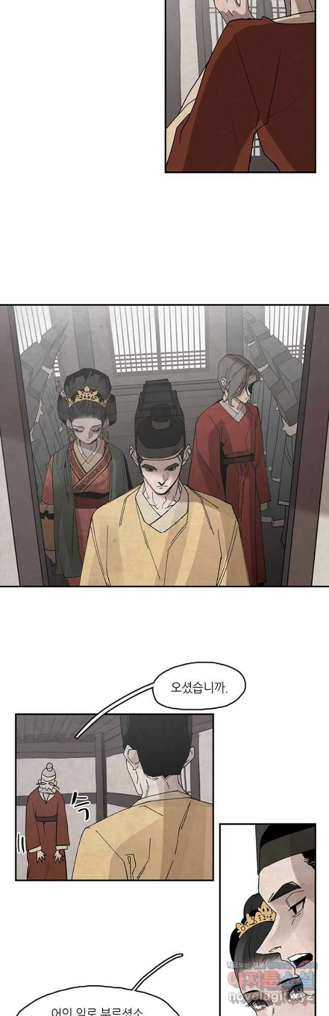 고란 13화 2