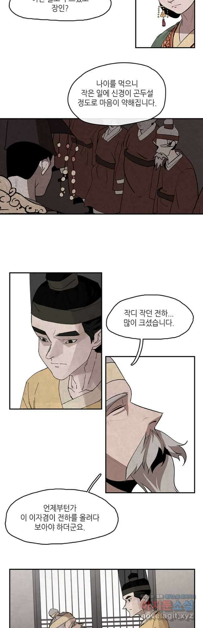 고란 13화 3