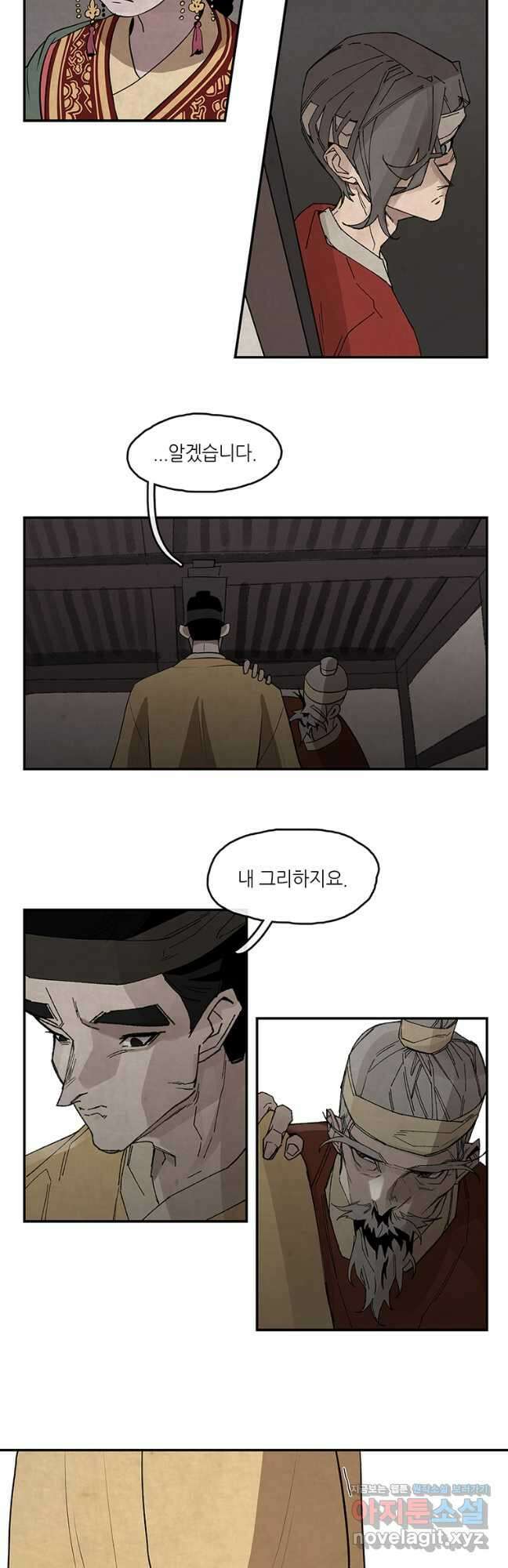고란 13화 5