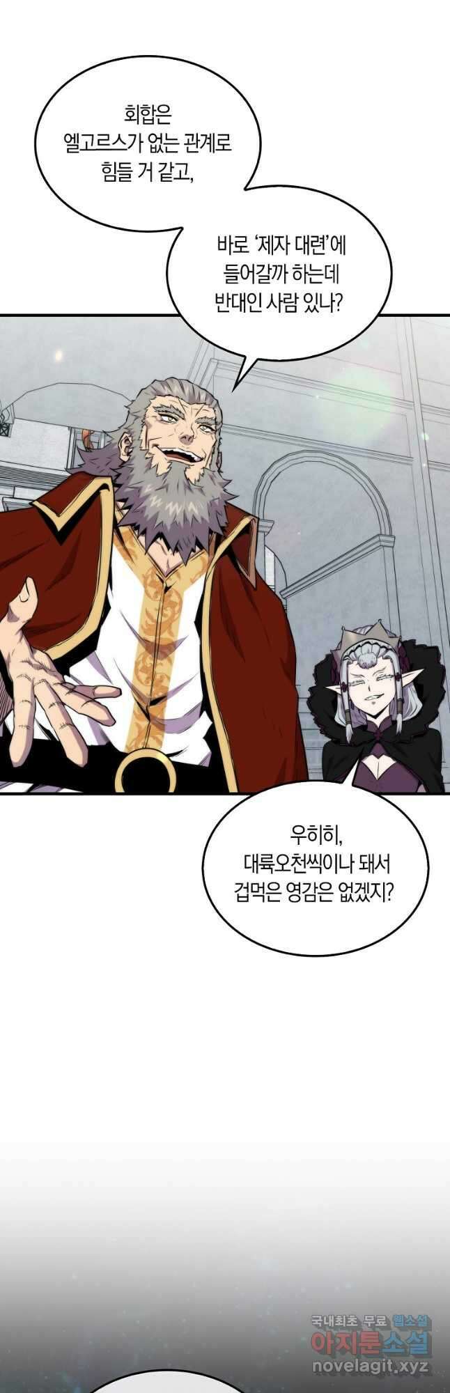 잠만 자도 랭커 78화 3