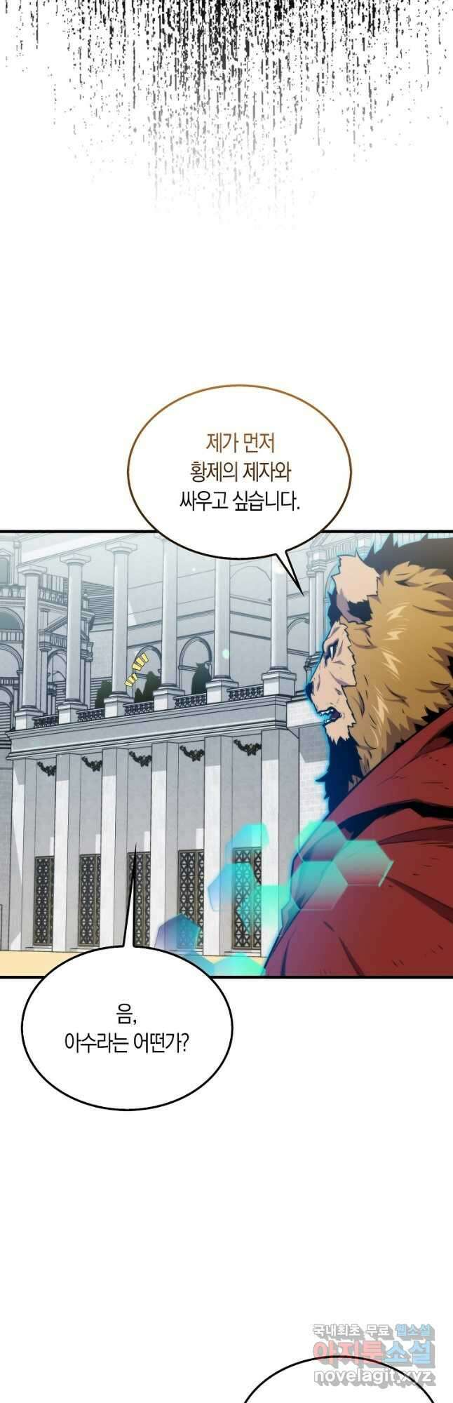 잠만 자도 랭커 78화 8