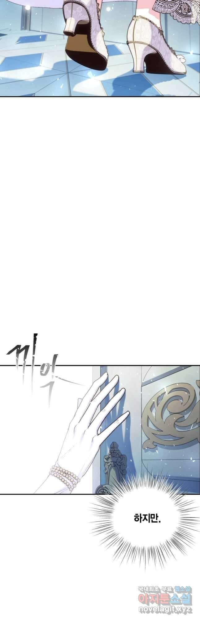 아빠, 나 이 결혼 안 할래요! 116화 6