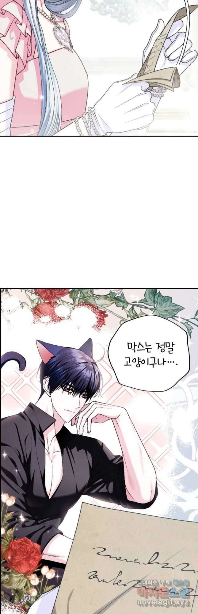 아빠, 나 이 결혼 안 할래요! 116화 11
