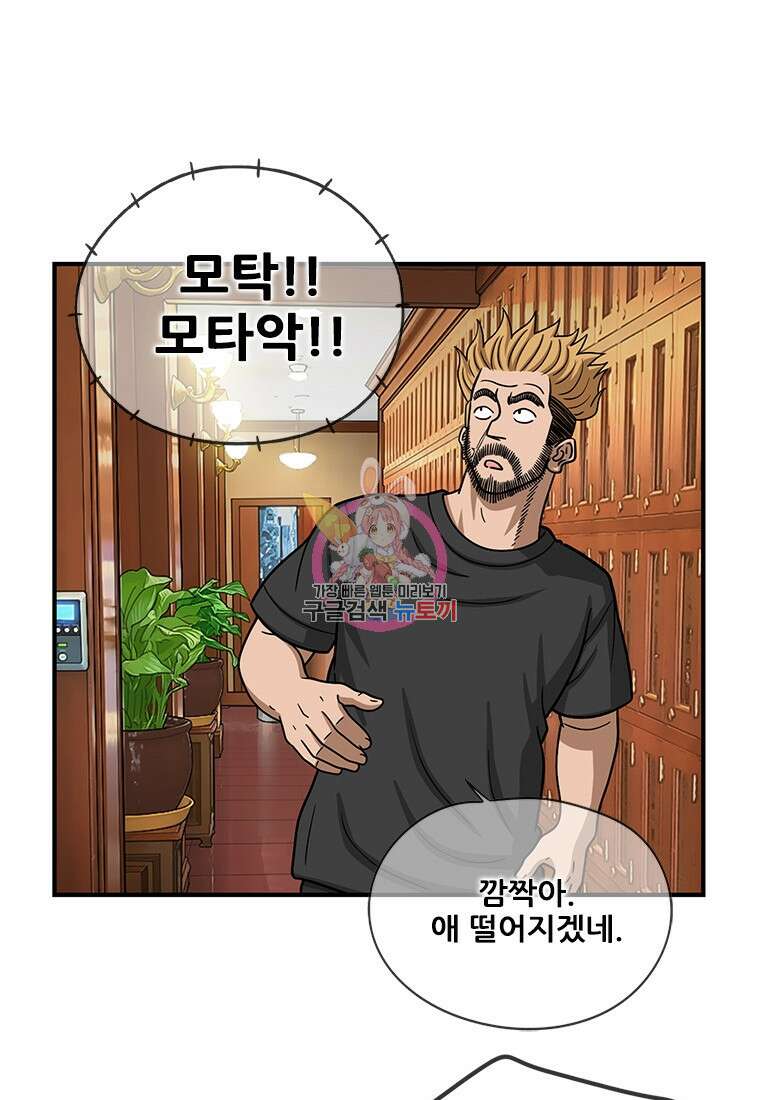 경이로운 소문 시즌 제로 시즌3 [시즌3] 17화 1