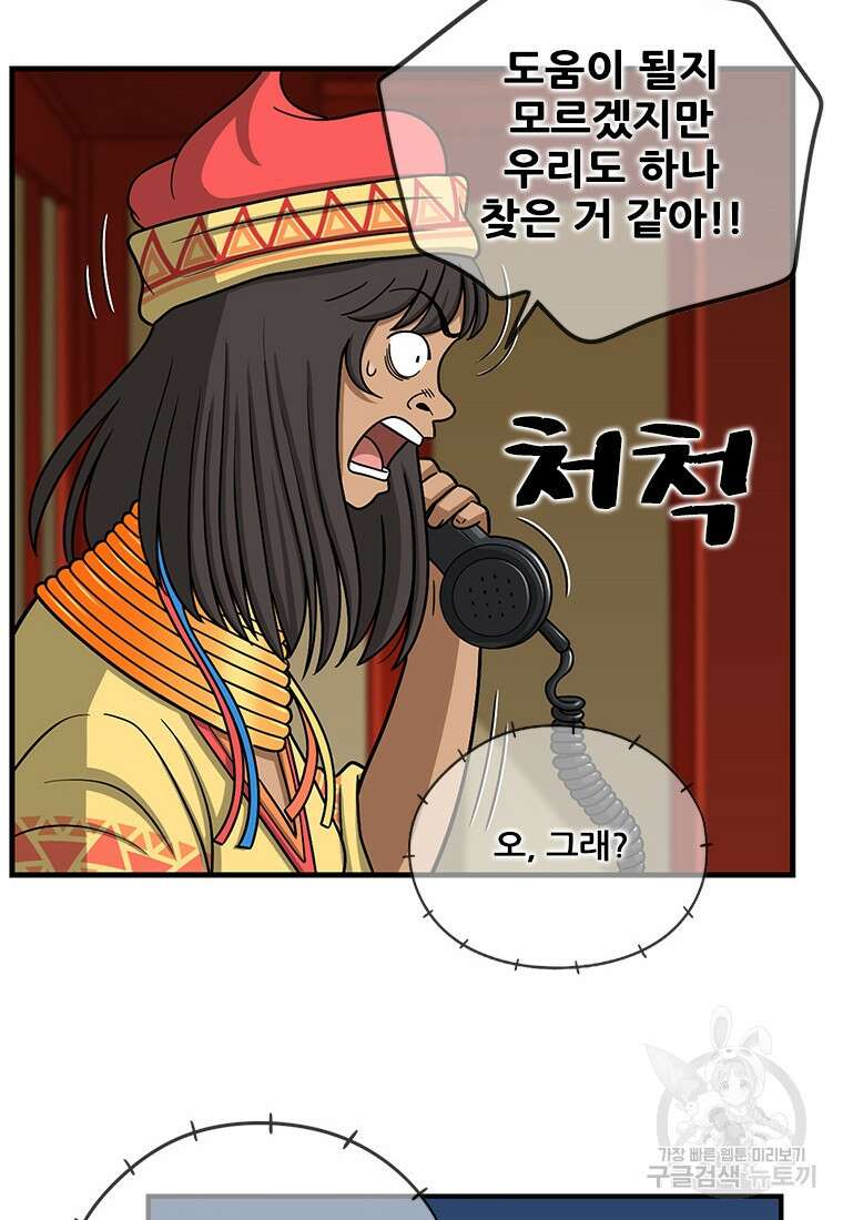 경이로운 소문 시즌 제로 시즌3 [시즌3] 17화 2