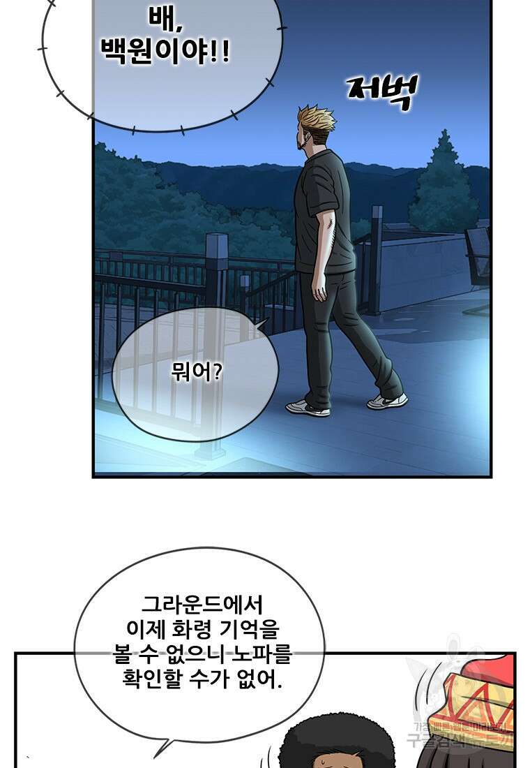 경이로운 소문 시즌 제로 시즌3 [시즌3] 17화 3