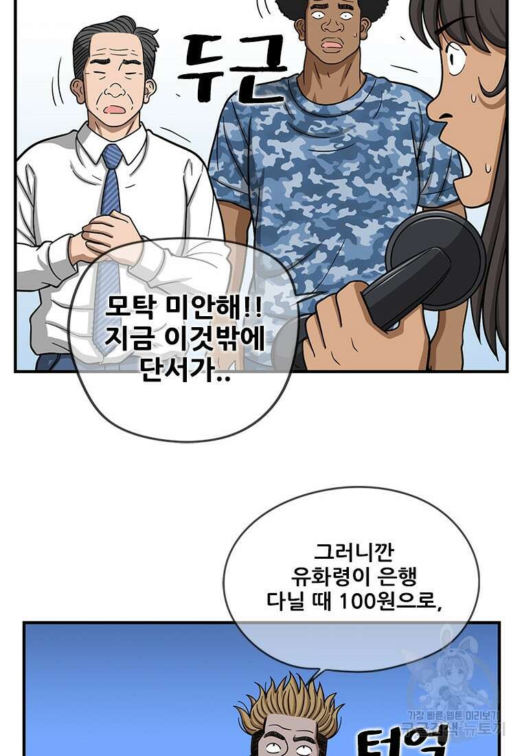 경이로운 소문 시즌 제로 시즌3 [시즌3] 17화 4