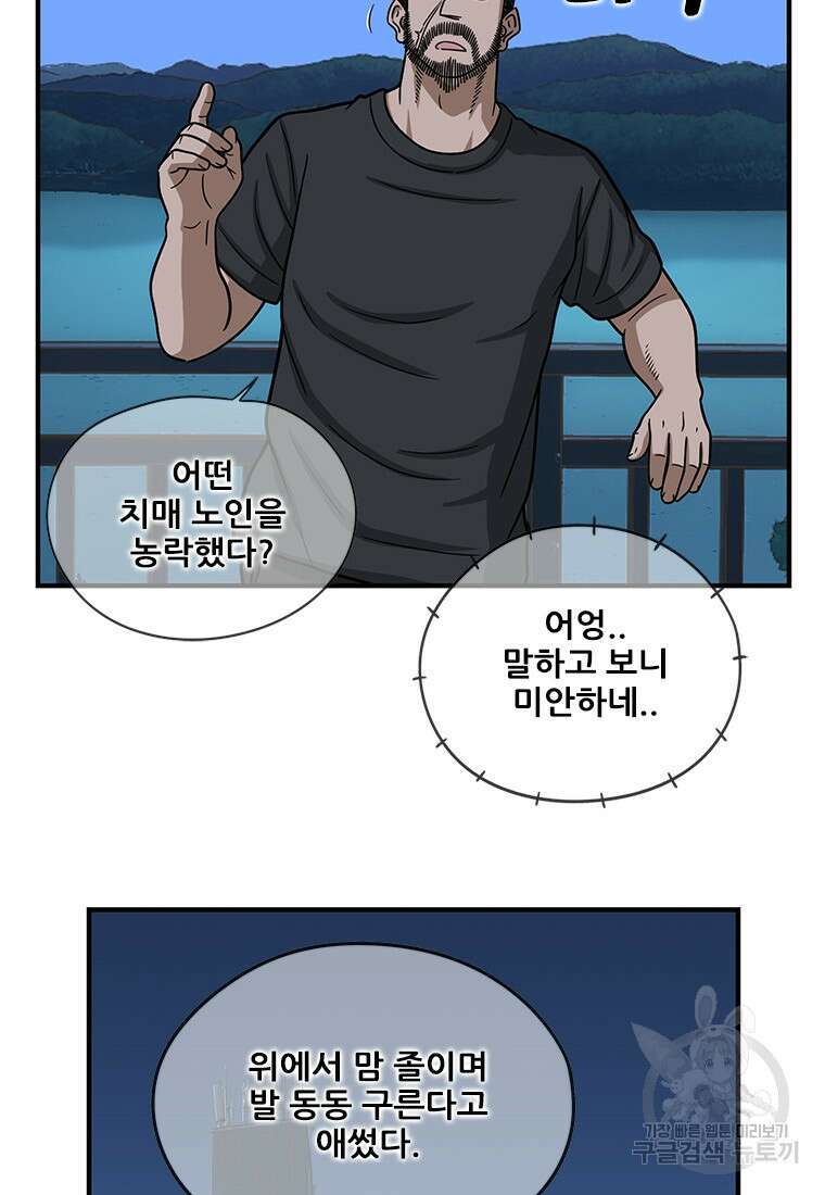 경이로운 소문 시즌 제로 시즌3 [시즌3] 17화 5