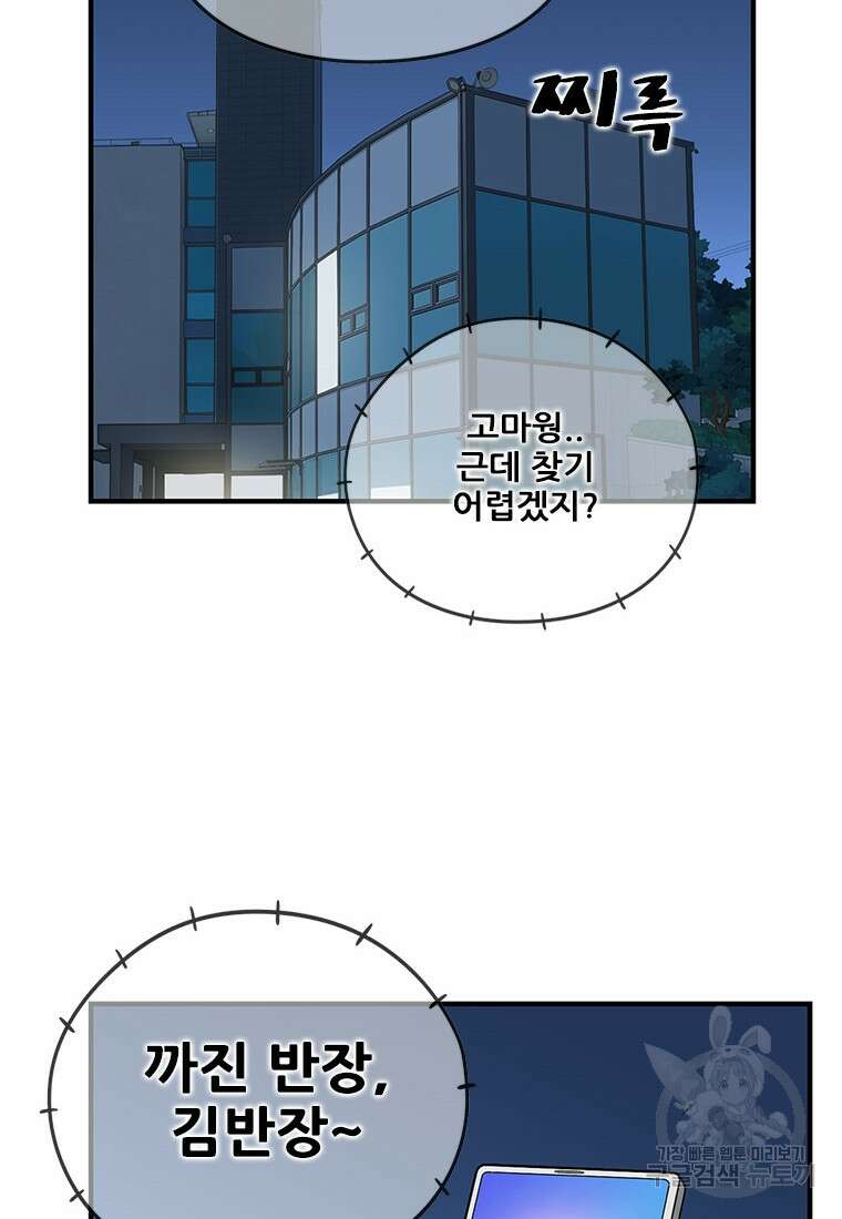 경이로운 소문 시즌 제로 시즌3 [시즌3] 17화 6