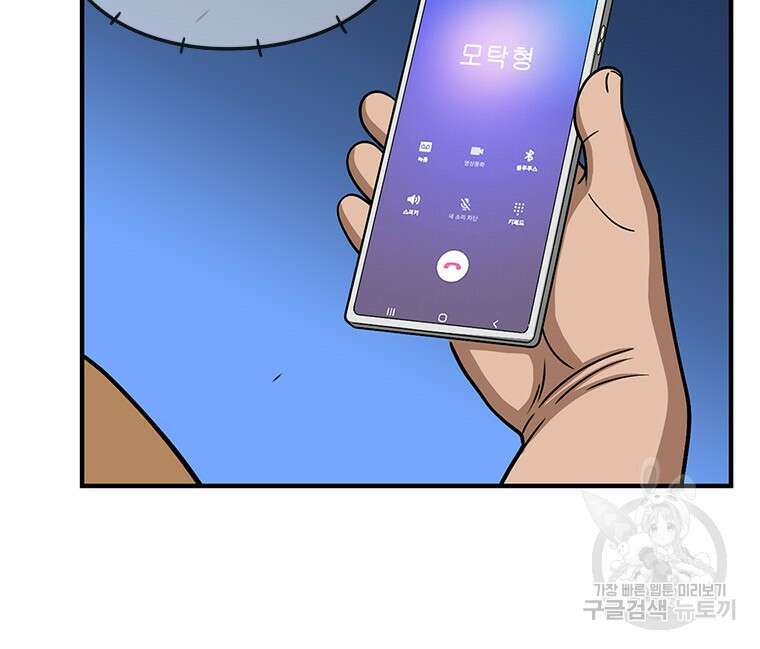 경이로운 소문 시즌 제로 시즌3 [시즌3] 17화 7