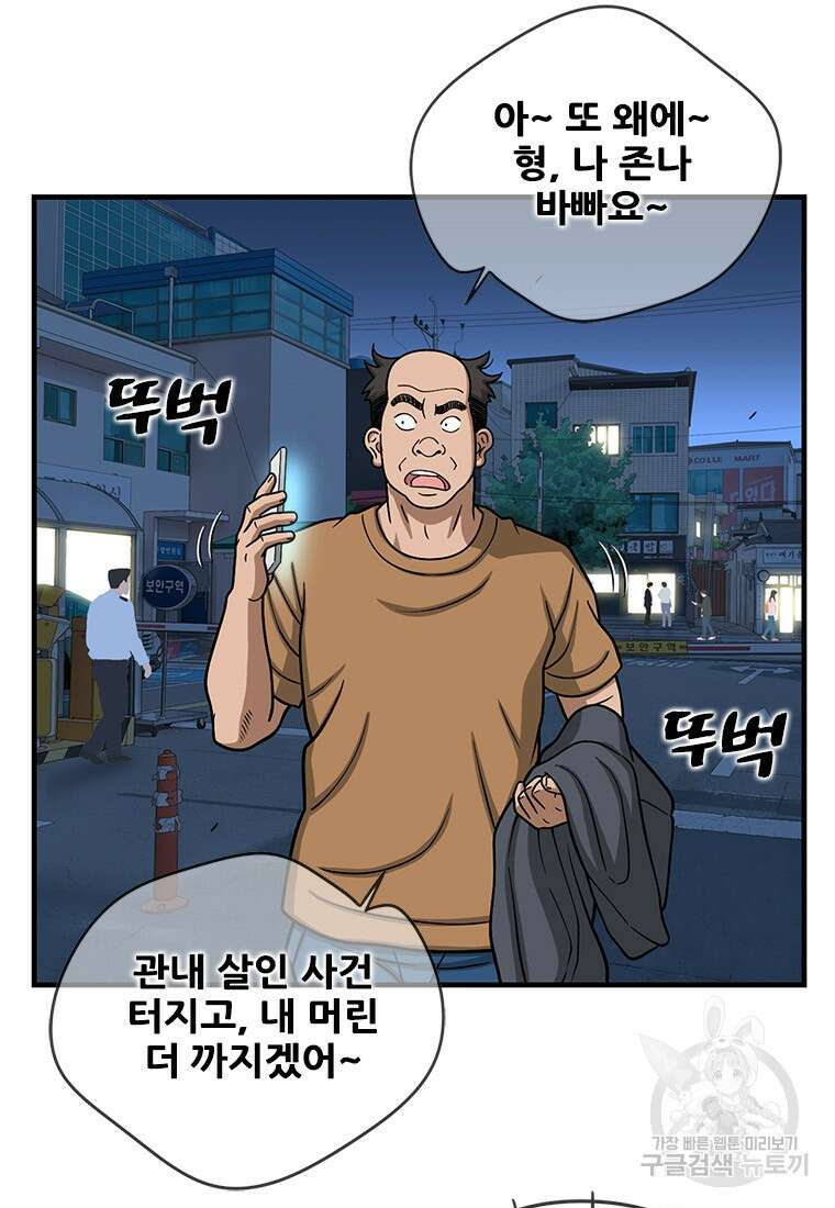 경이로운 소문 시즌 제로 시즌3 [시즌3] 17화 8