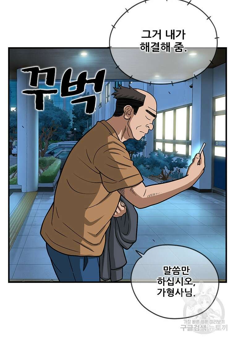 경이로운 소문 시즌 제로 시즌3 [시즌3] 17화 9