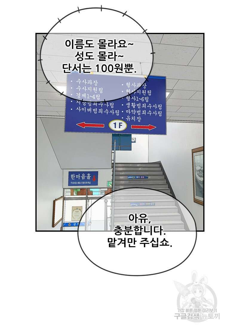 경이로운 소문 시즌 제로 시즌3 [시즌3] 17화 10