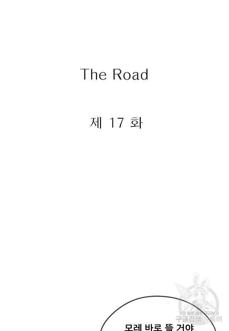 경이로운 소문 시즌 제로 시즌3 [시즌3] 17화 12