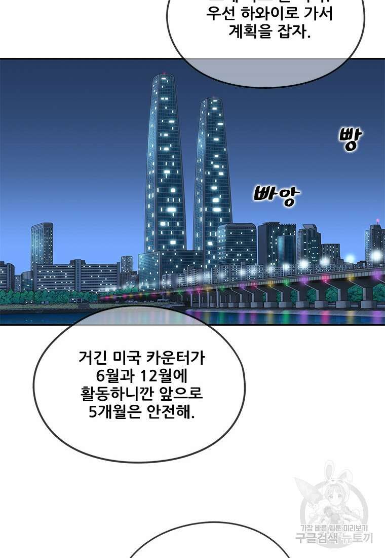경이로운 소문 시즌 제로 시즌3 [시즌3] 17화 13