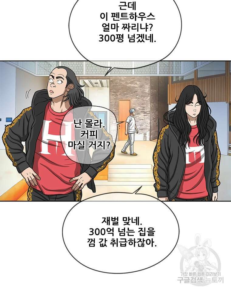 경이로운 소문 시즌 제로 시즌3 [시즌3] 17화 14