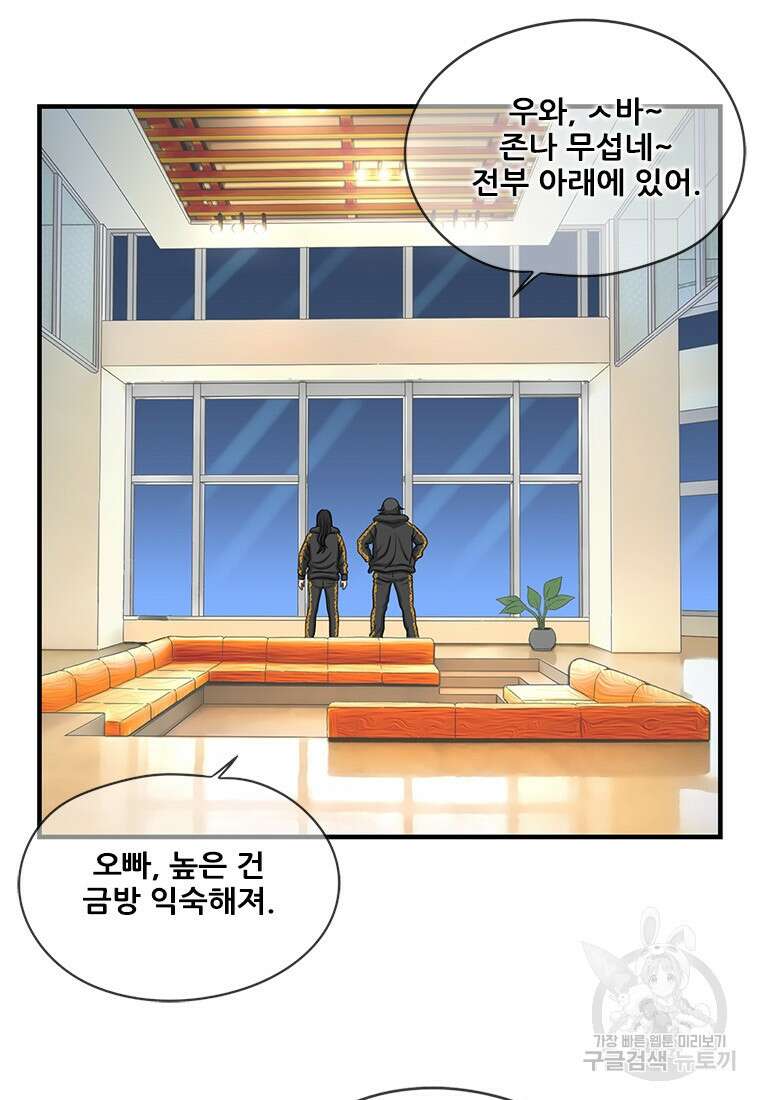 경이로운 소문 시즌 제로 시즌3 [시즌3] 17화 15