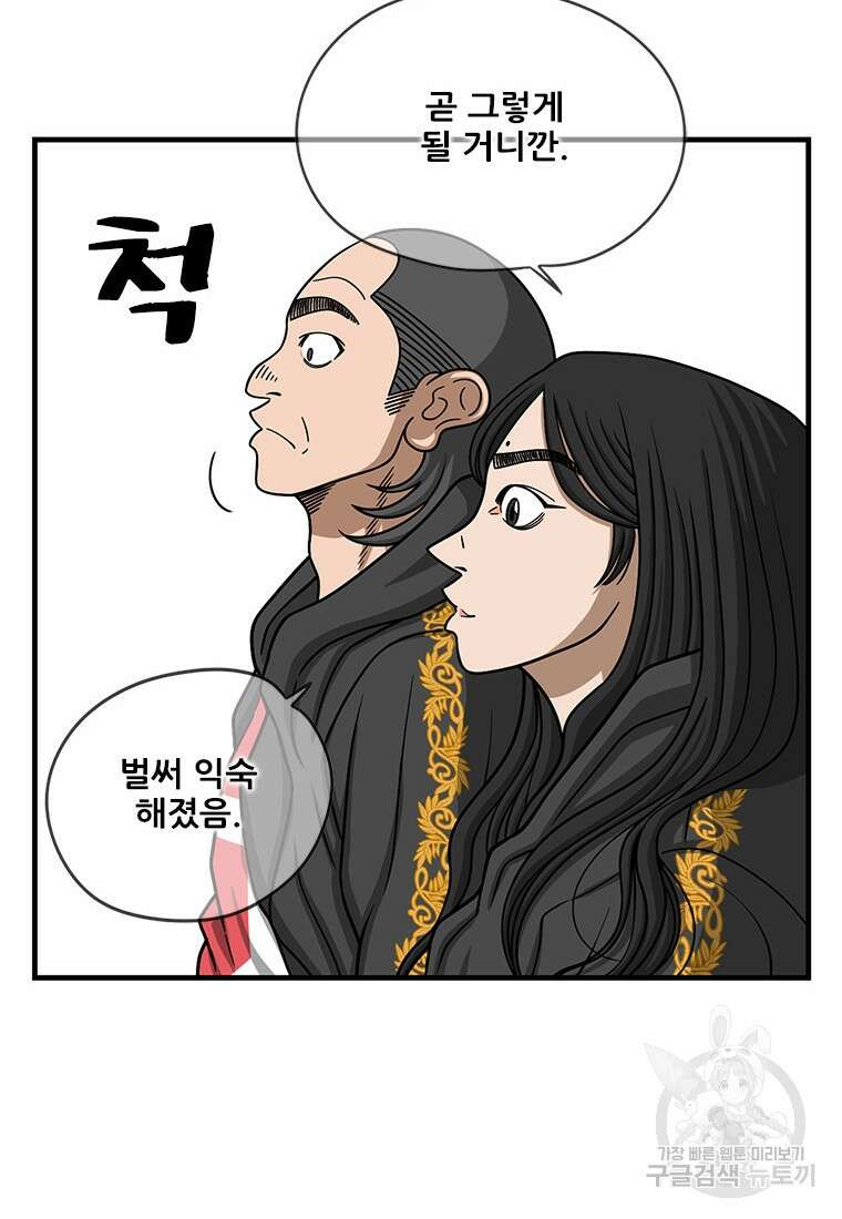 경이로운 소문 시즌 제로 시즌3 [시즌3] 17화 16